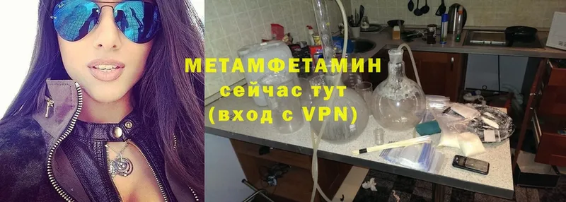 закладки  Алагир  МЕТАМФЕТАМИН Methamphetamine 